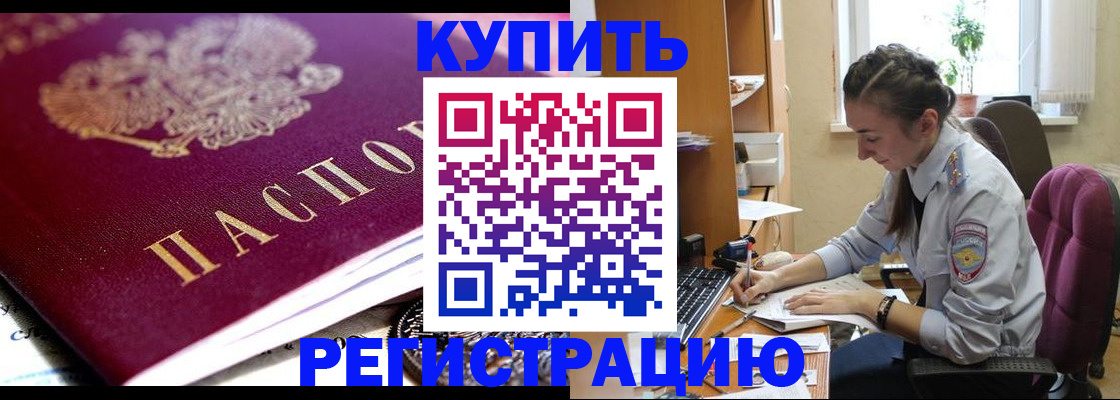 регистрация для школы в Москве